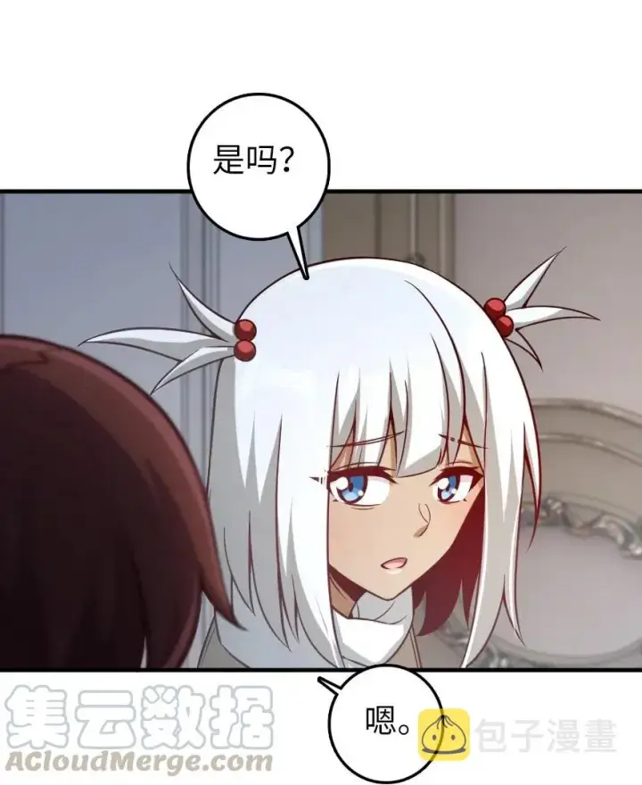 漫画《放开那个女巫》277 女巫阿夏第27张图
