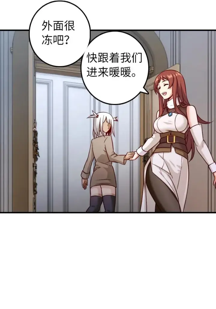 漫画《放开那个女巫》277 女巫阿夏第28张图