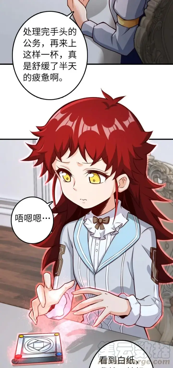 漫画《放开那个女巫》277 女巫阿夏第3张图