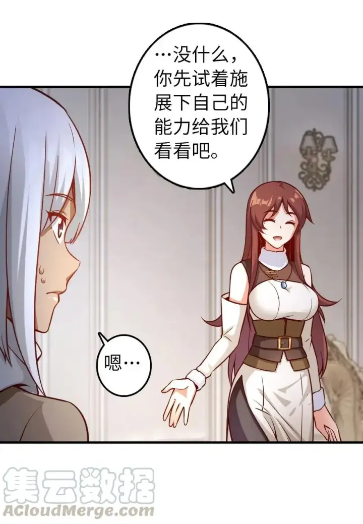 漫画《放开那个女巫》277 女巫阿夏第35张图