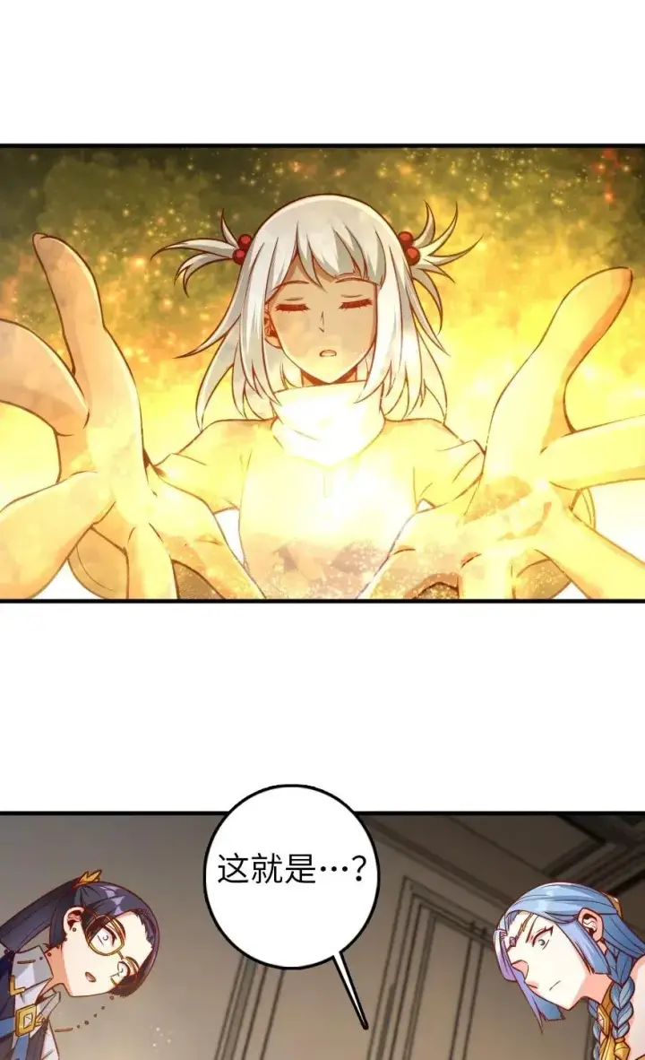 漫画《放开那个女巫》277 女巫阿夏第36张图