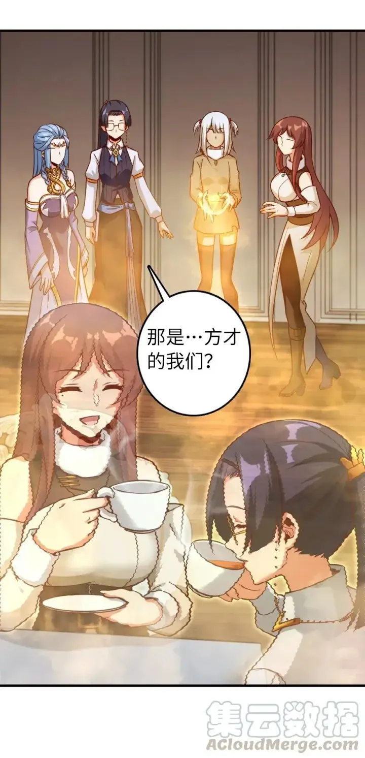 漫画《放开那个女巫》277 女巫阿夏第39张图