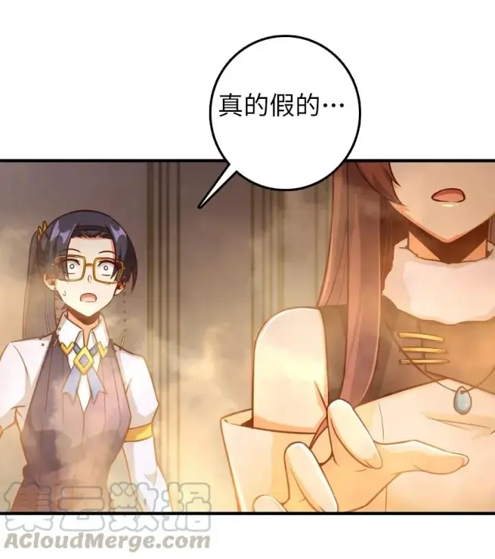 漫画《放开那个女巫》277 女巫阿夏第41张图