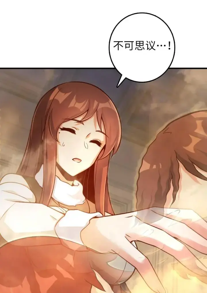 漫画《放开那个女巫》277 女巫阿夏第42张图