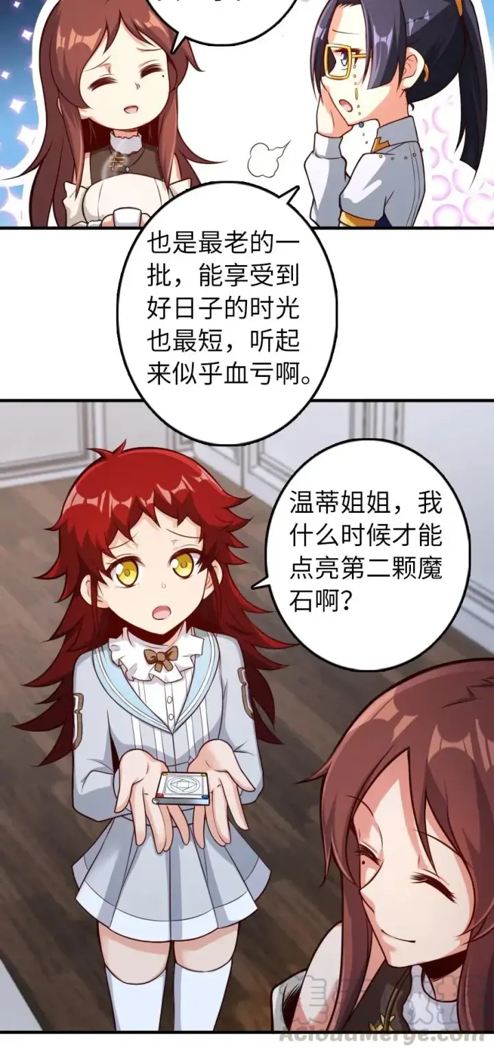 漫画《放开那个女巫》277 女巫阿夏第5张图