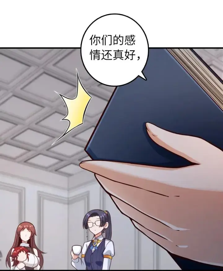 漫画《放开那个女巫》277 女巫阿夏第8张图