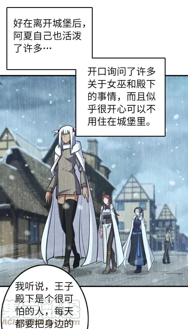 漫画《放开那个女巫》278 我好想你第10张图