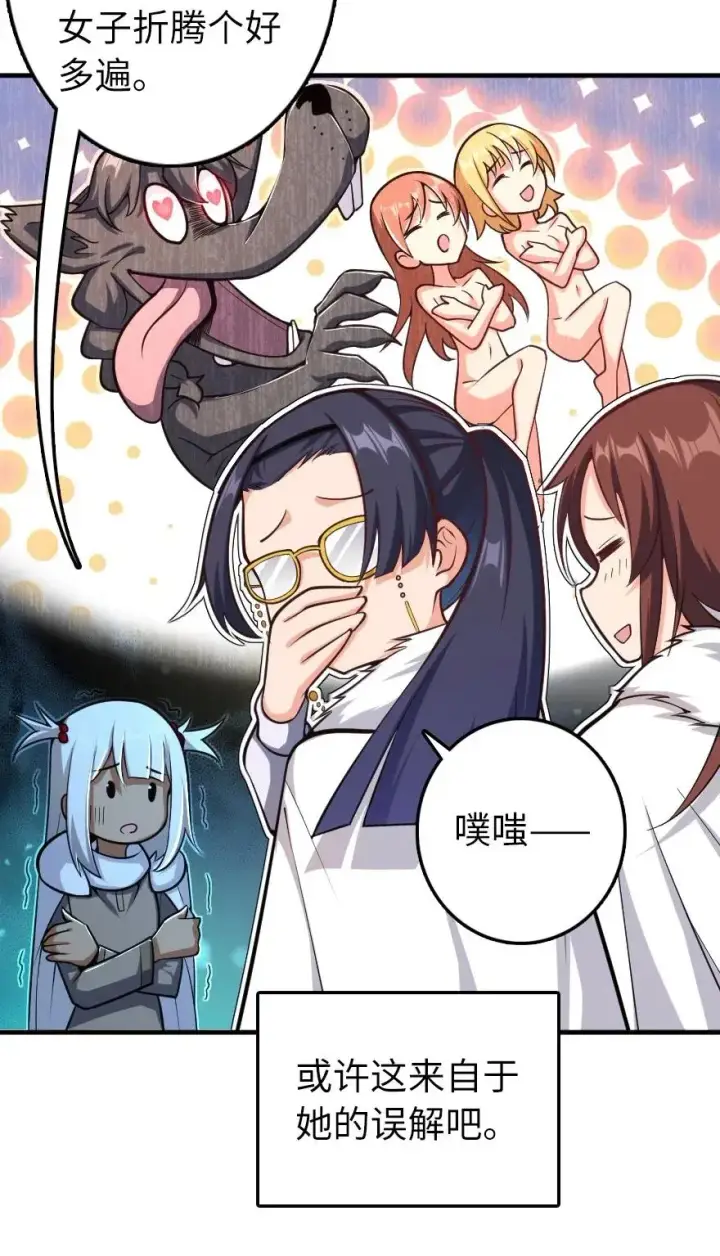 漫画《放开那个女巫》278 我好想你第11张图