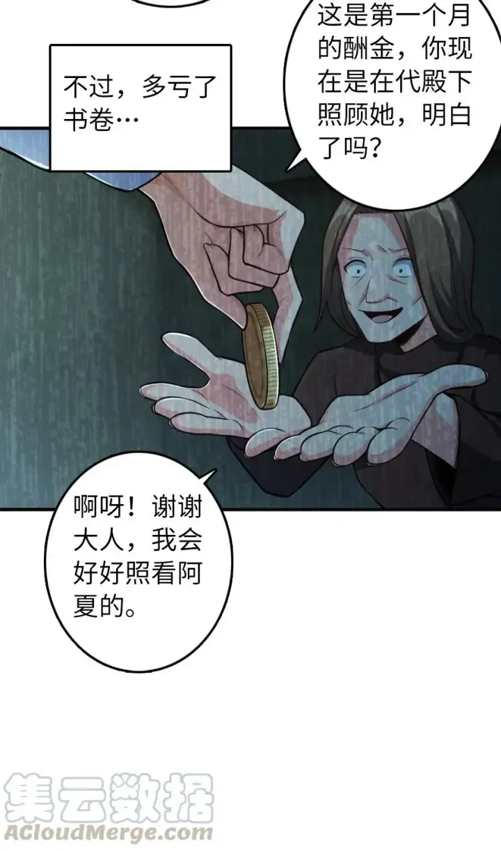 漫画《放开那个女巫》278 我好想你第13张图