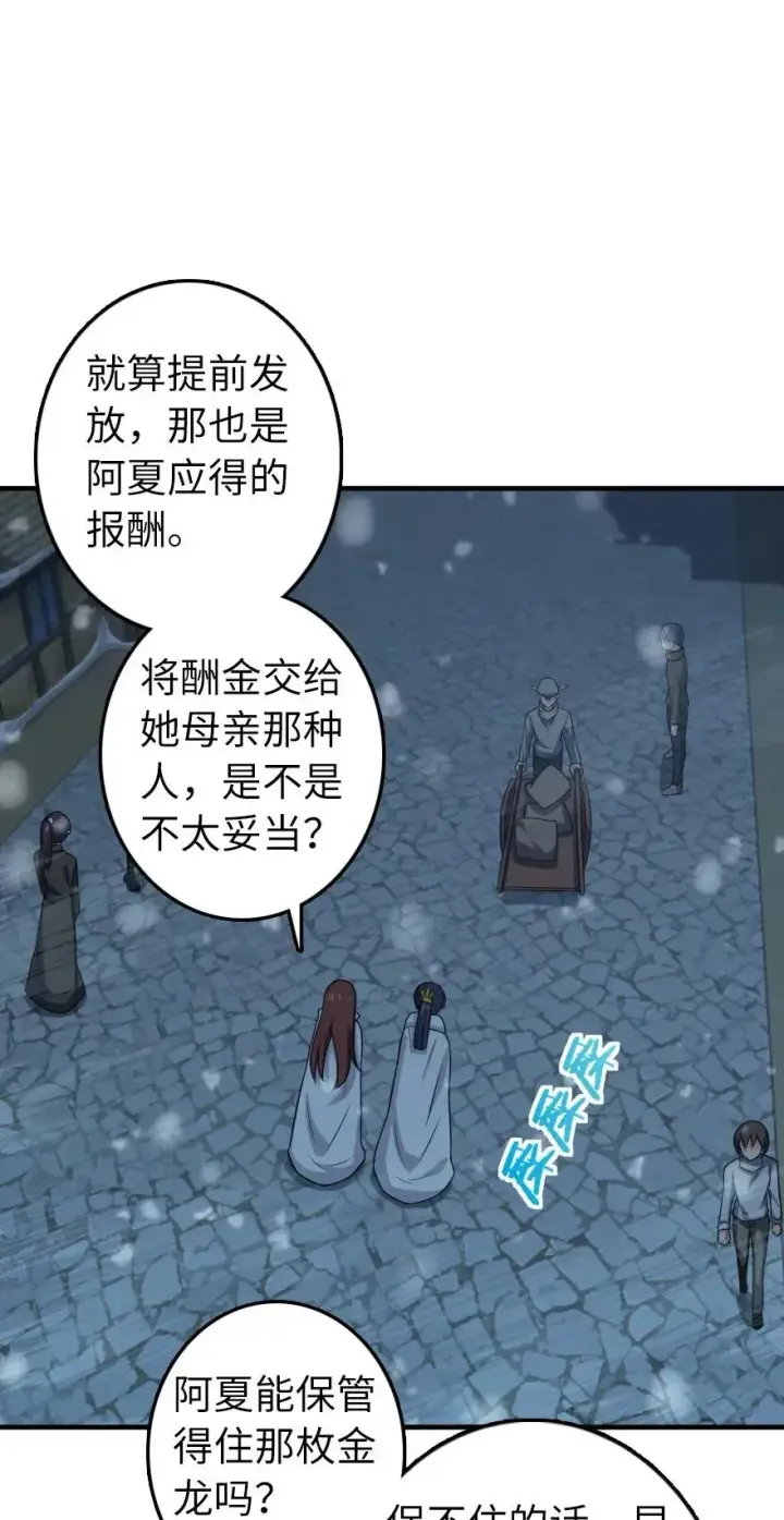 漫画《放开那个女巫》278 我好想你第14张图