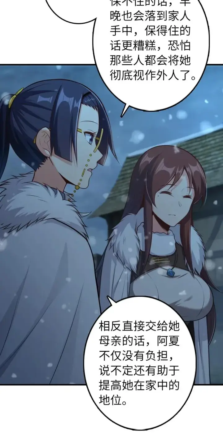 漫画《放开那个女巫》278 我好想你第15张图