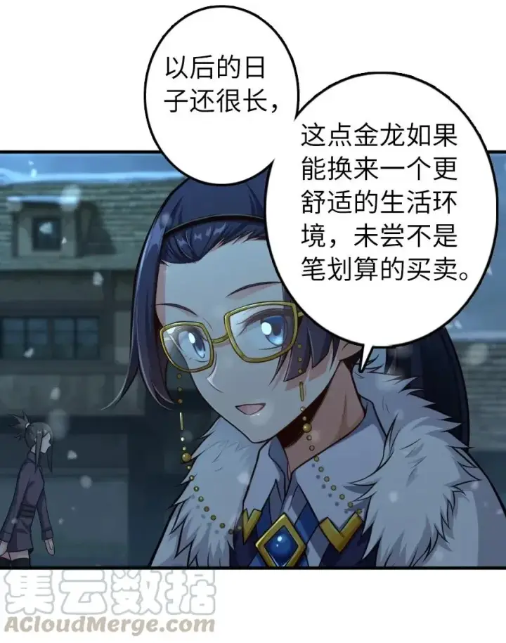 漫画《放开那个女巫》278 我好想你第16张图