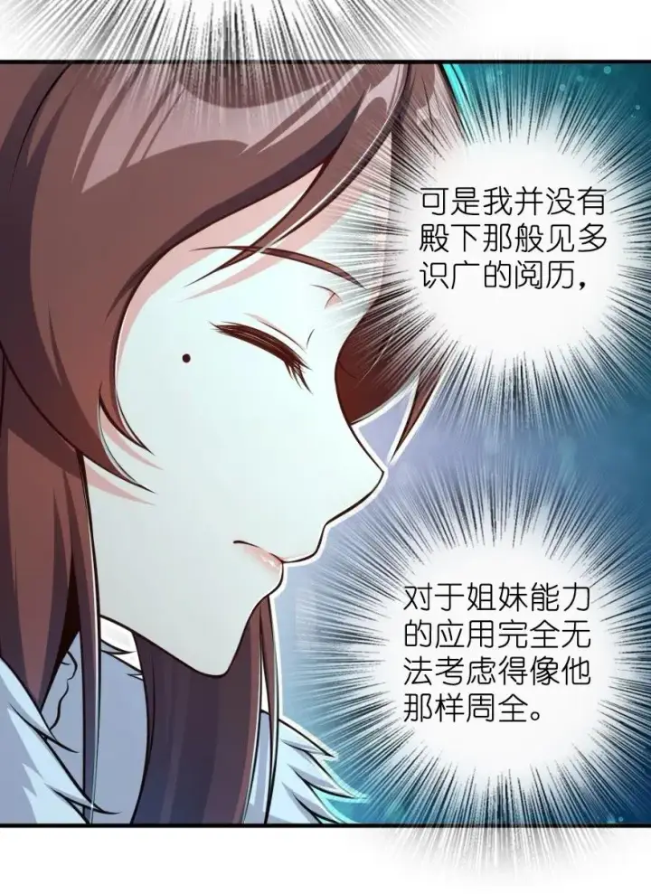 漫画《放开那个女巫》278 我好想你第18张图
