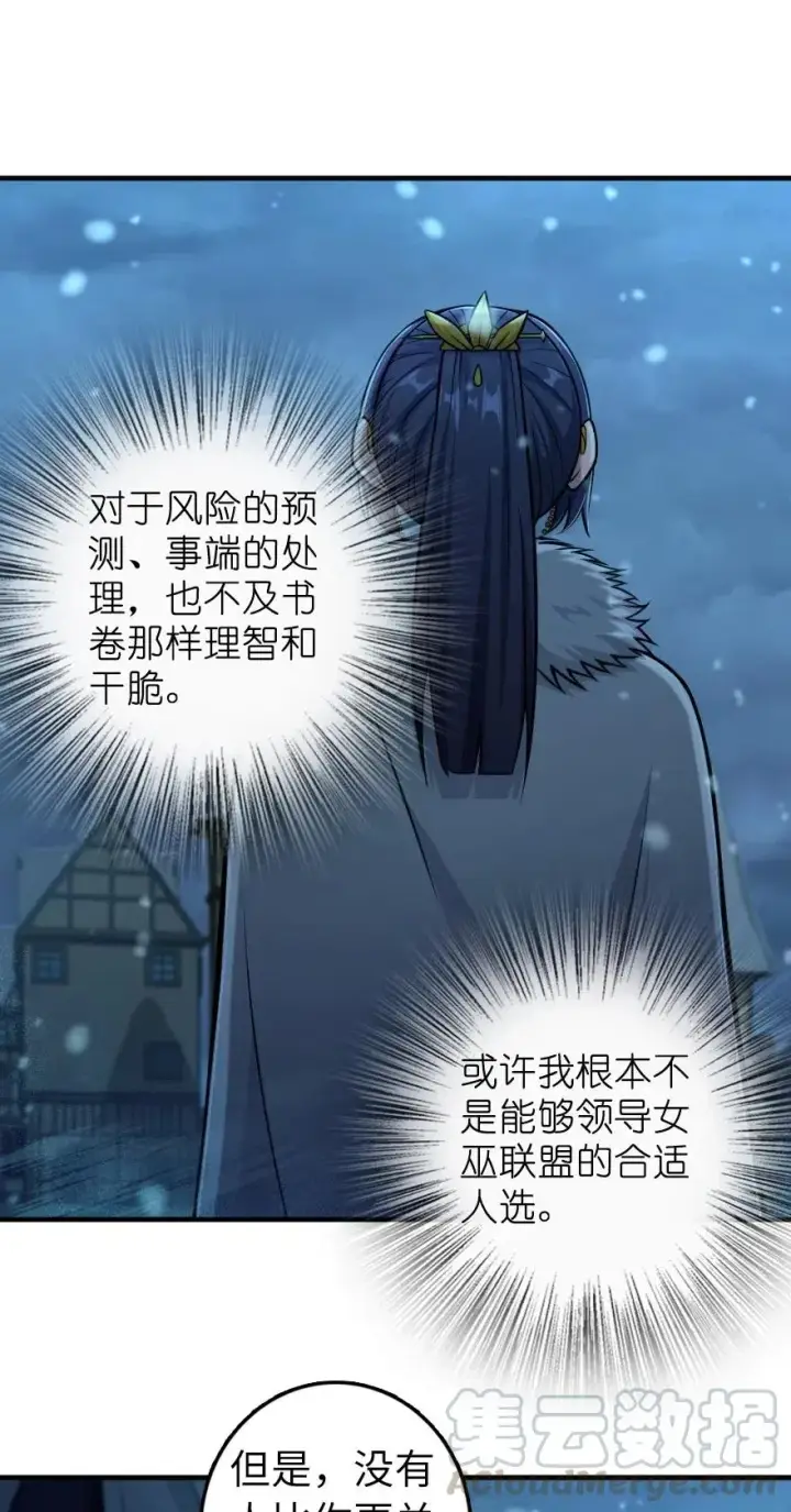 漫画《放开那个女巫》278 我好想你第19张图