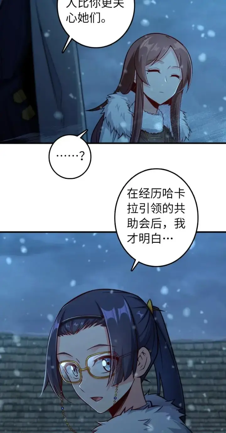 漫画《放开那个女巫》278 我好想你第20张图