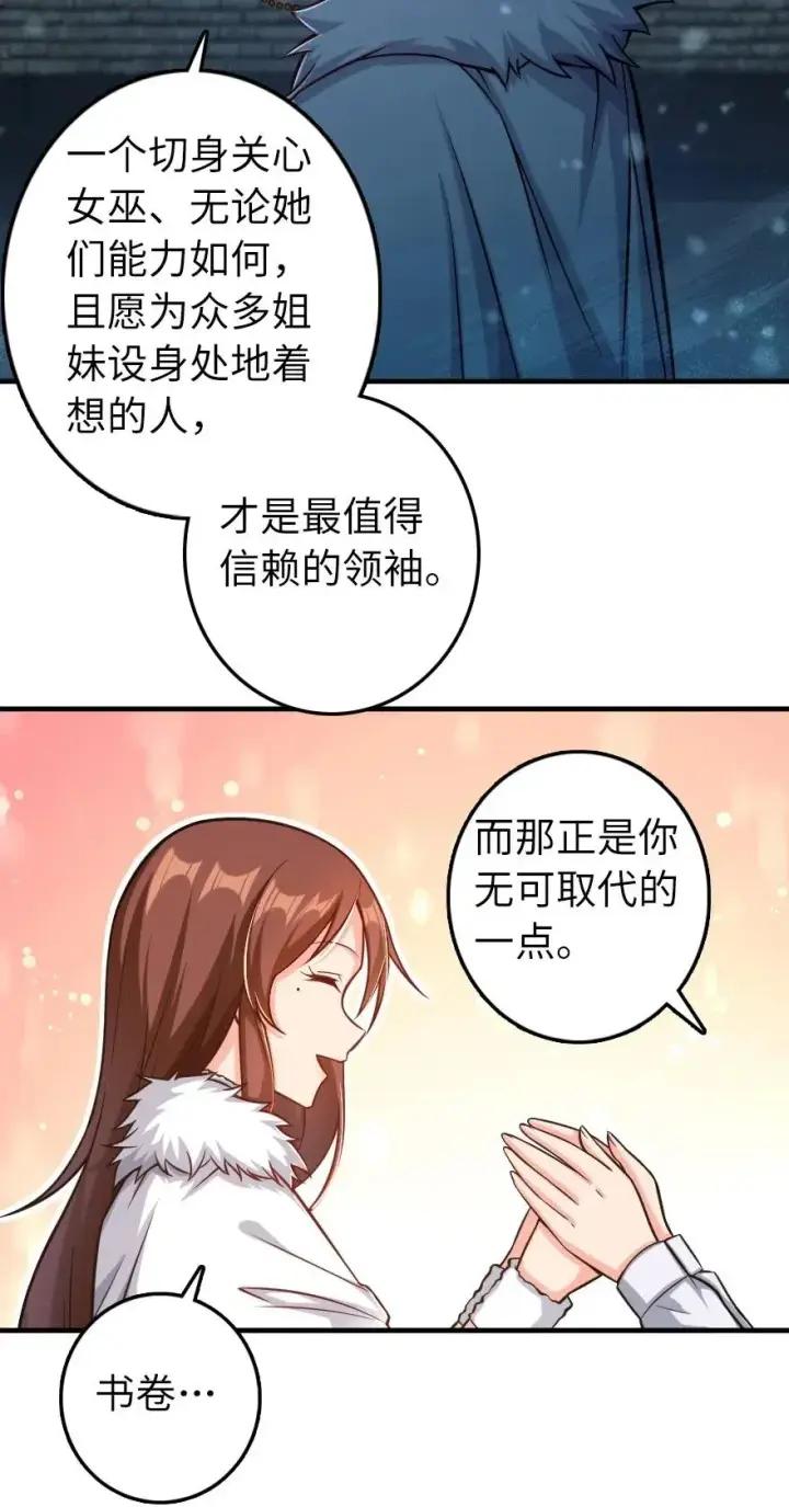 漫画《放开那个女巫》278 我好想你第21张图