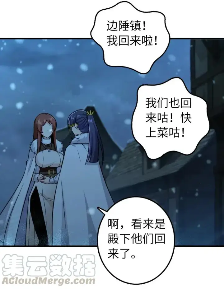 漫画《放开那个女巫》278 我好想你第22张图