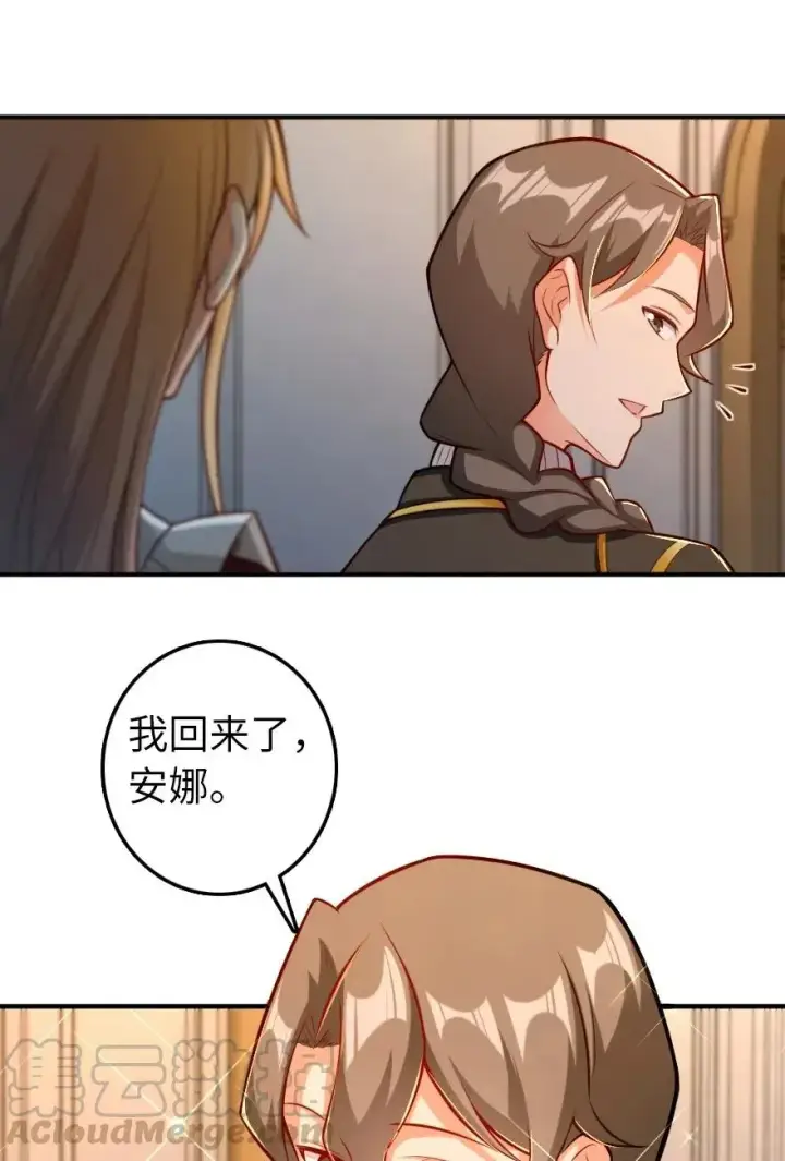 漫画《放开那个女巫》278 我好想你第25张图