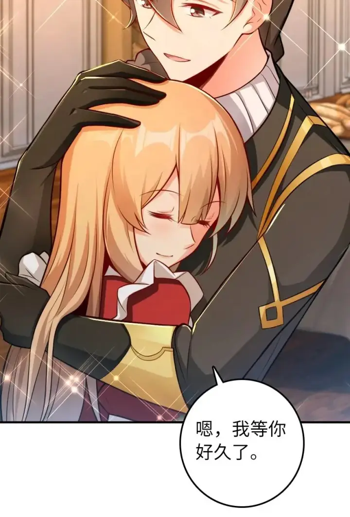 漫画《放开那个女巫》278 我好想你第26张图