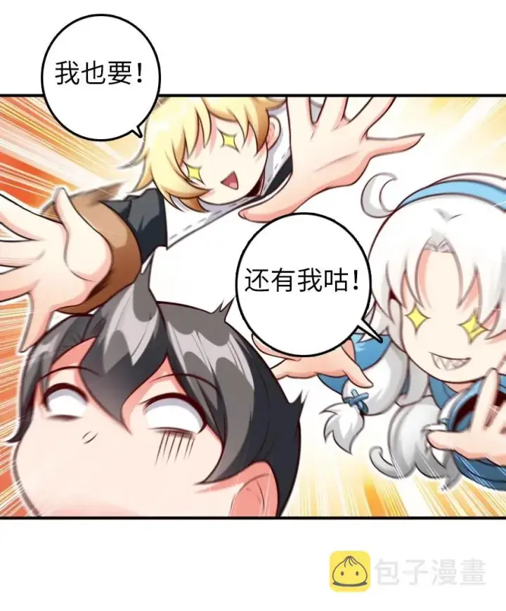 漫画《放开那个女巫》278 我好想你第27张图