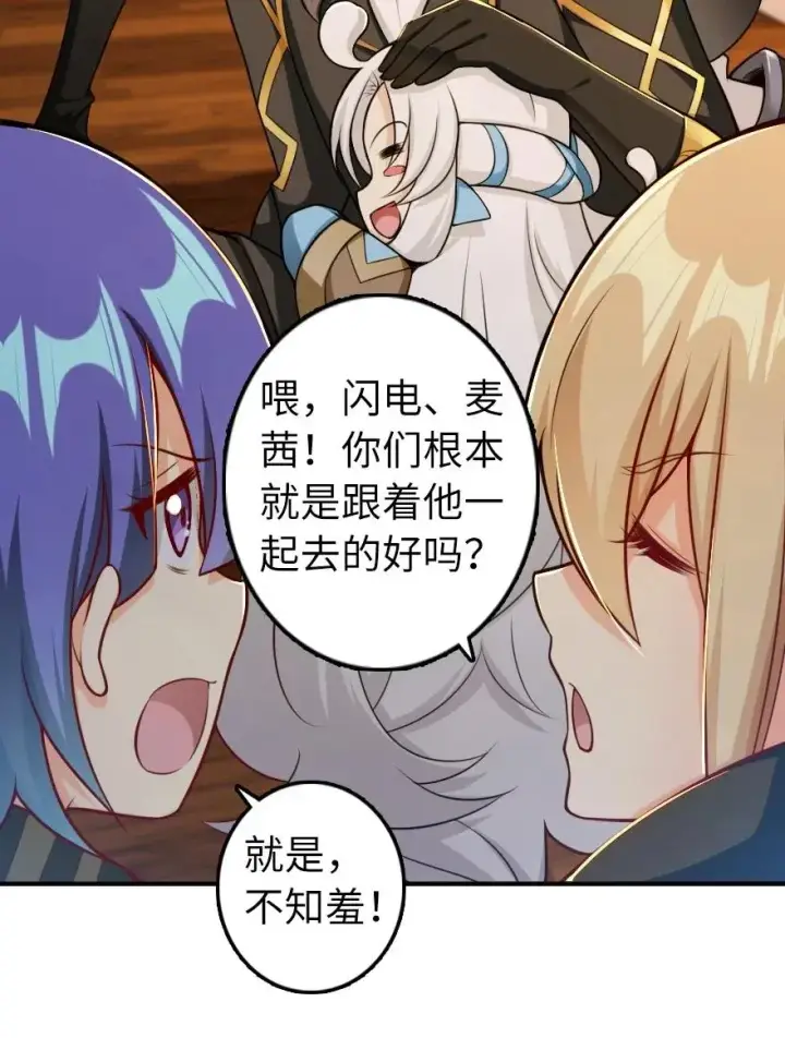 漫画《放开那个女巫》278 我好想你第29张图