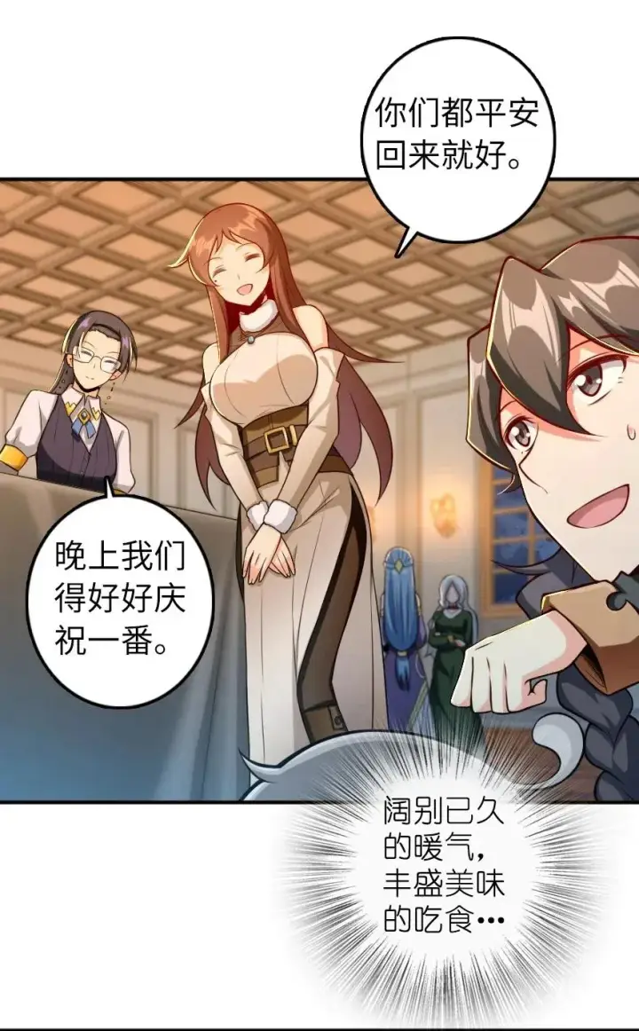 漫画《放开那个女巫》278 我好想你第30张图