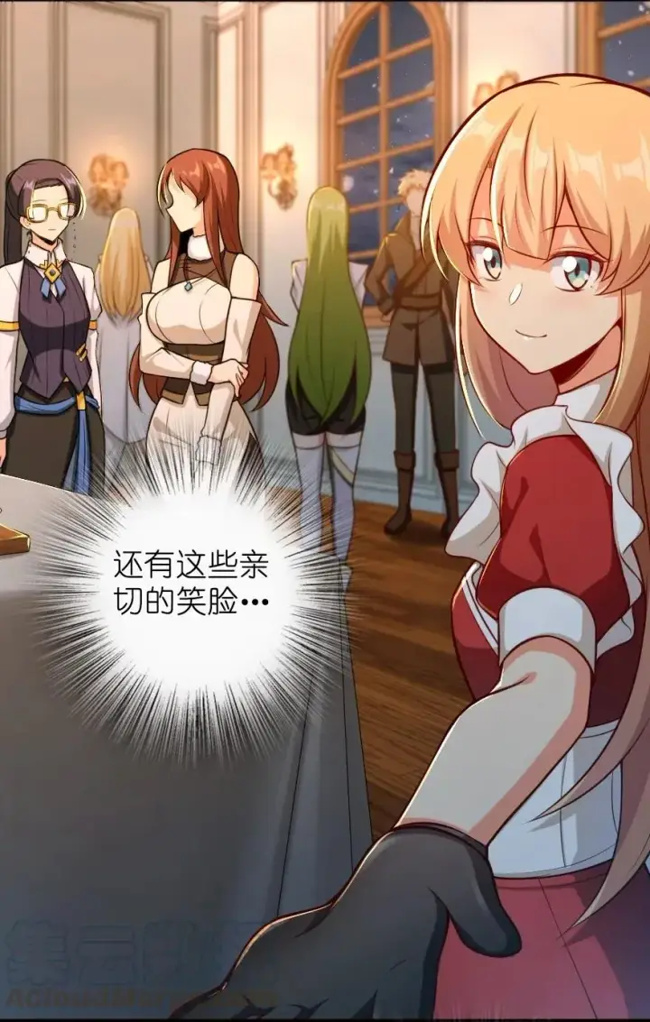 漫画《放开那个女巫》278 我好想你第31张图