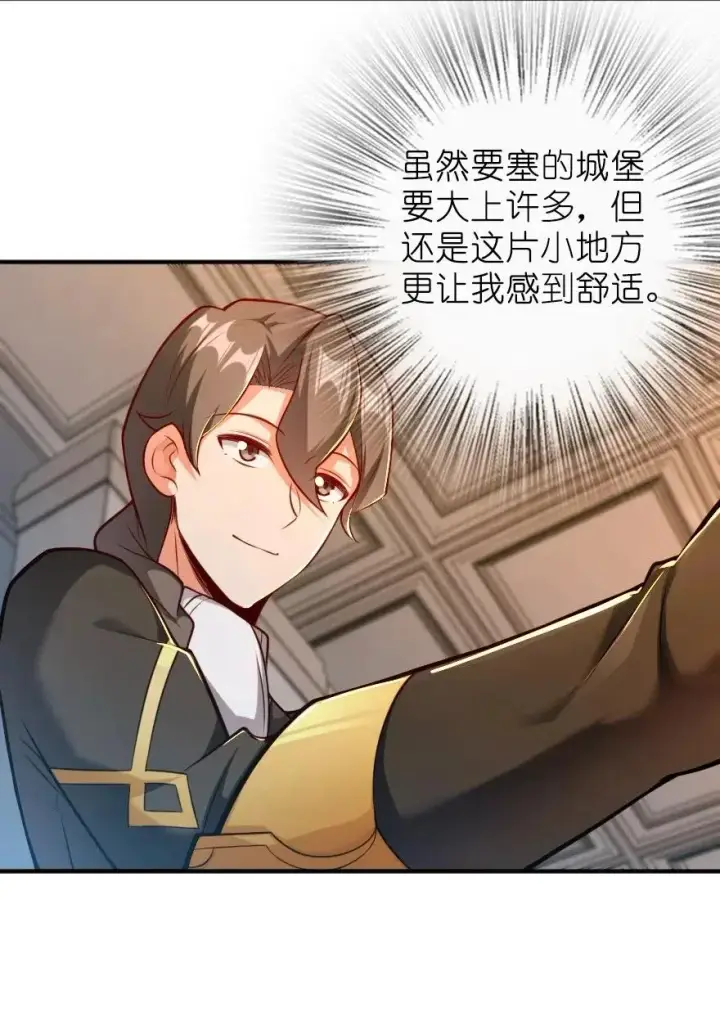 漫画《放开那个女巫》278 我好想你第32张图