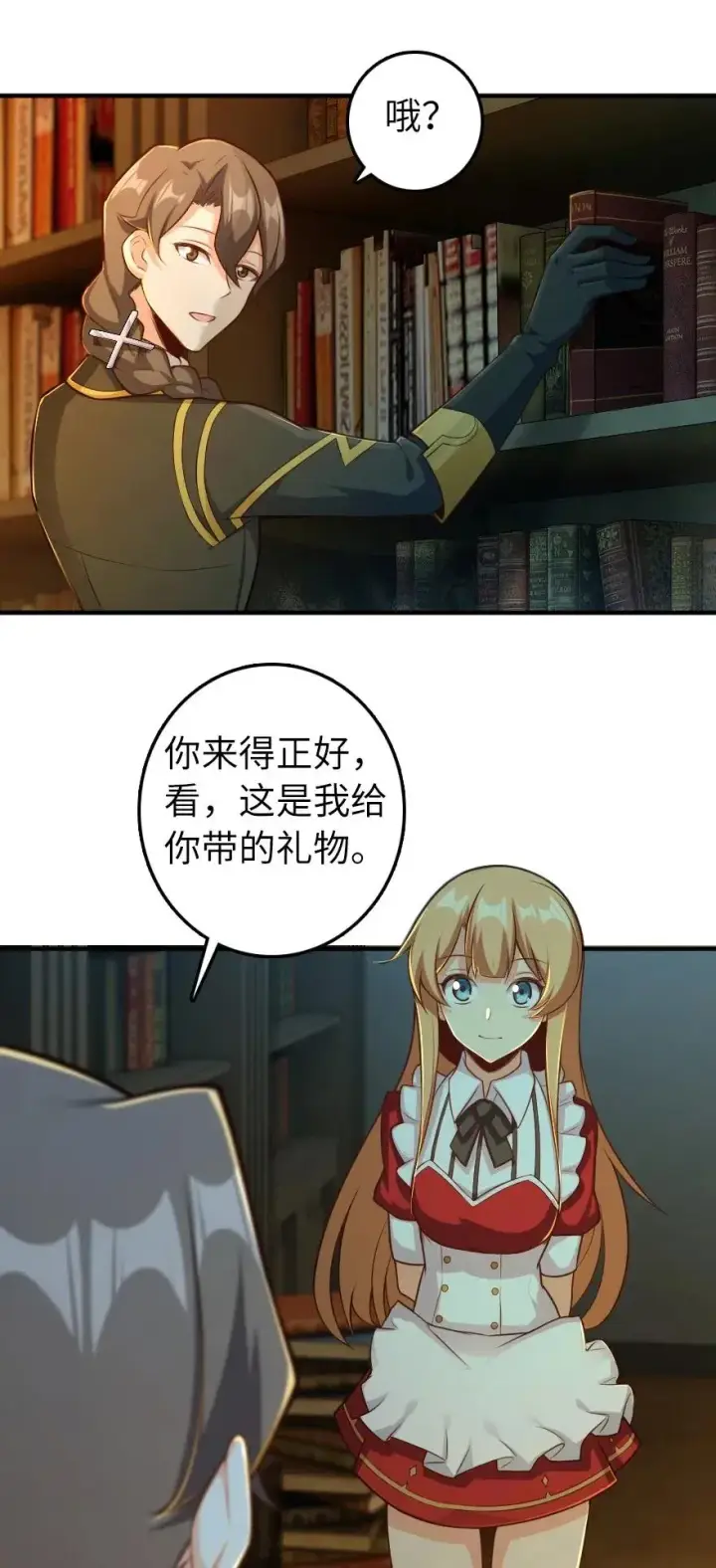 漫画《放开那个女巫》278 我好想你第35张图