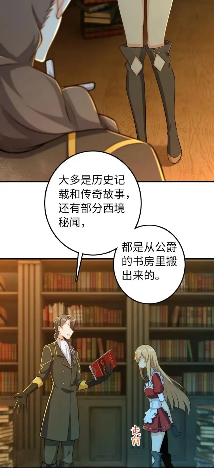 漫画《放开那个女巫》278 我好想你第36张图