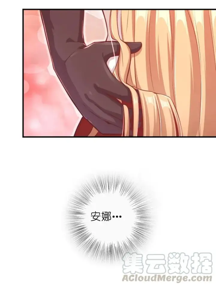 漫画《放开那个女巫》278 我好想你第40张图