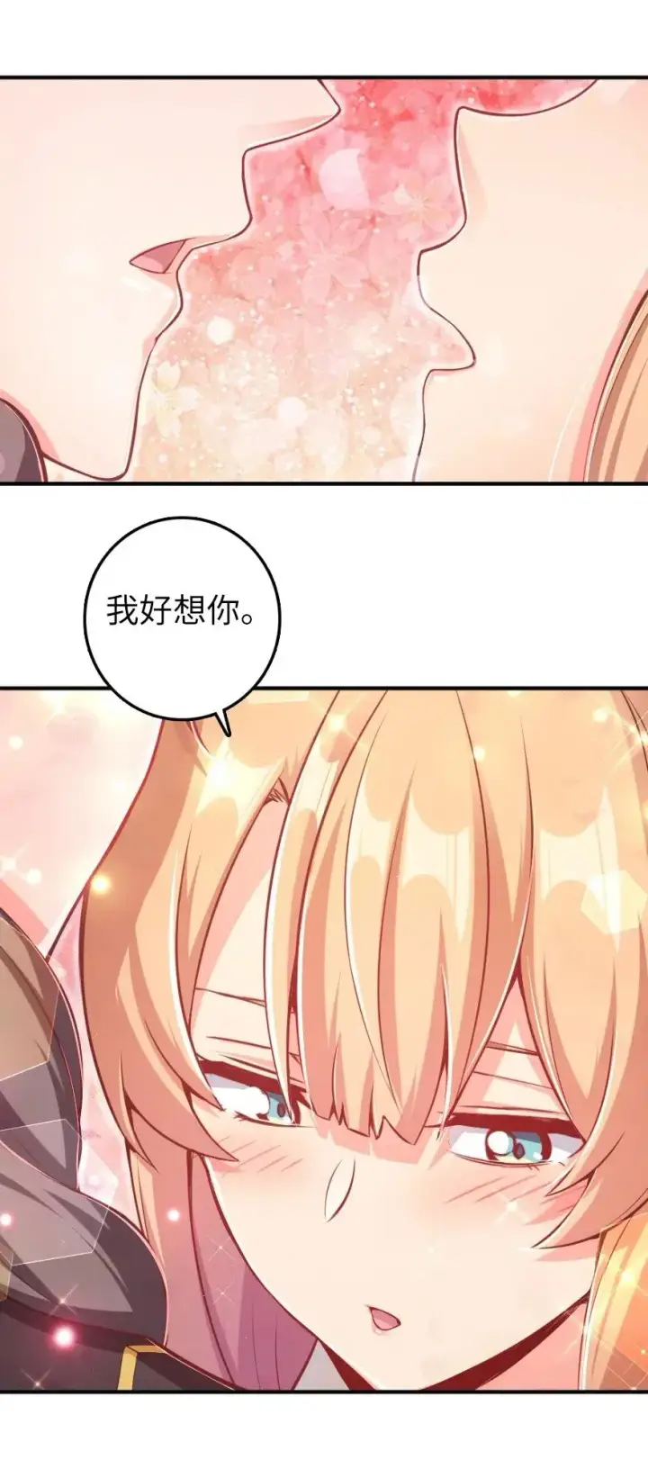 漫画《放开那个女巫》278 我好想你第41张图