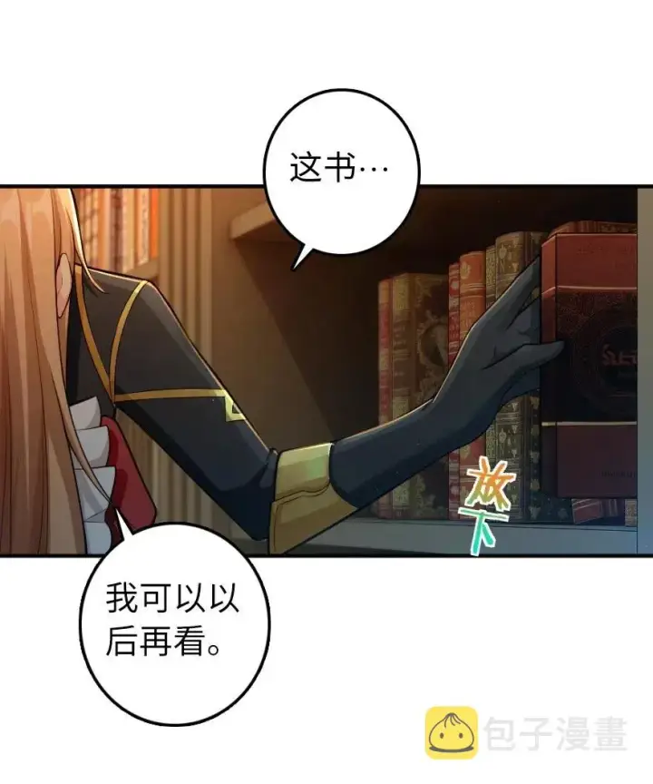 漫画《放开那个女巫》278 我好想你第42张图