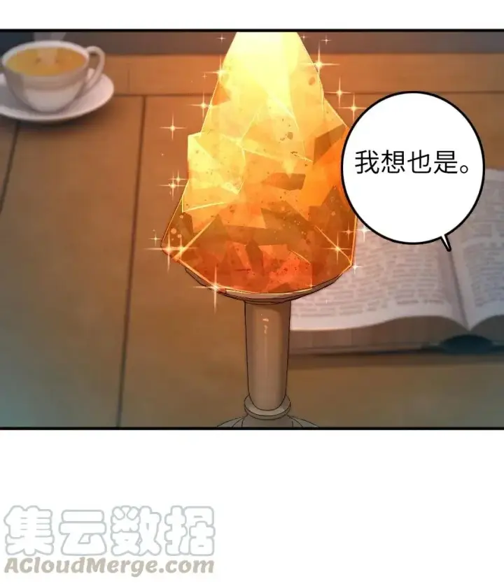 漫画《放开那个女巫》278 我好想你第43张图
