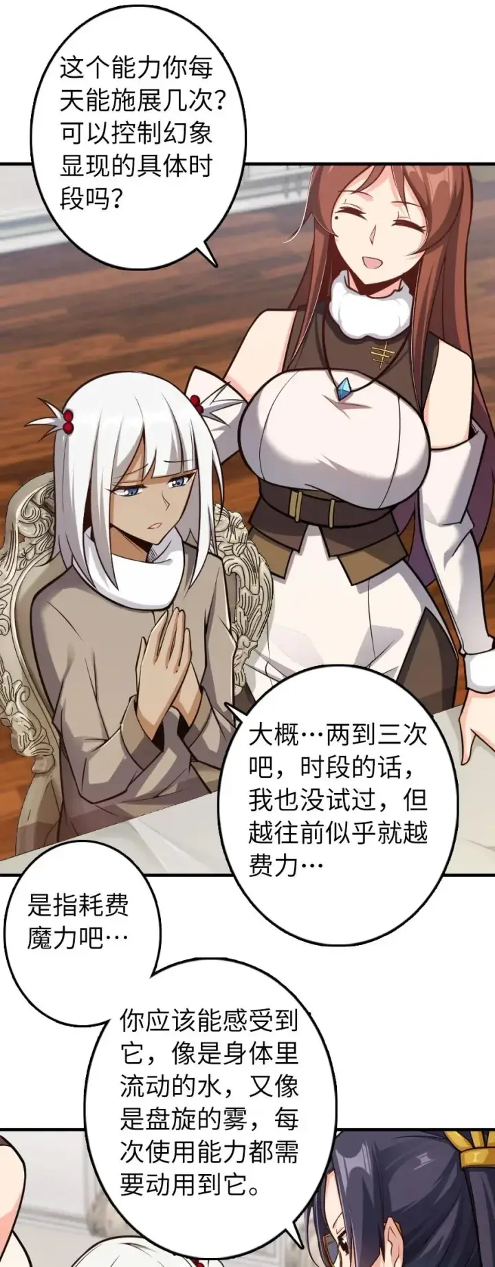 漫画《放开那个女巫》278 我好想你第5张图