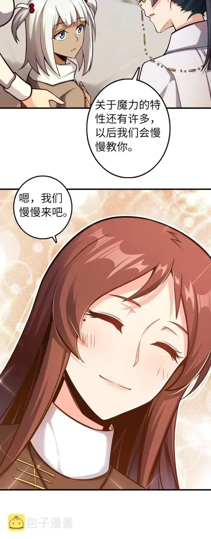 漫画《放开那个女巫》278 我好想你第6张图