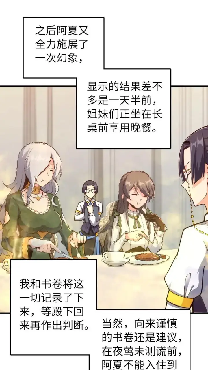 漫画《放开那个女巫》278 我好想你第8张图