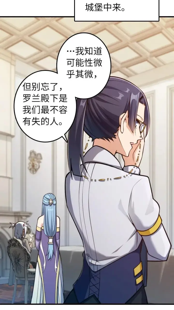 漫画《放开那个女巫》278 我好想你第9张图