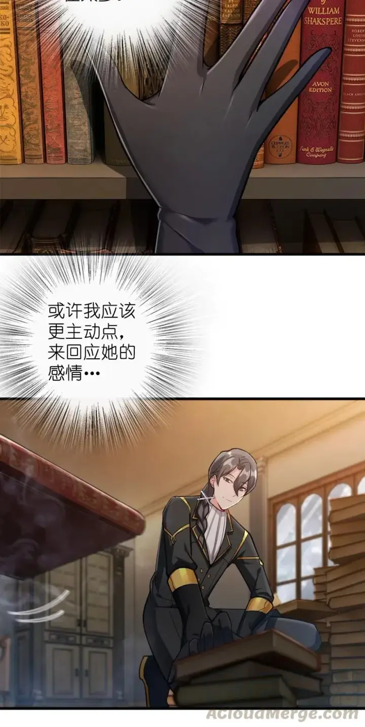 漫画《放开那个女巫》279 不要让我等得太久第15张图