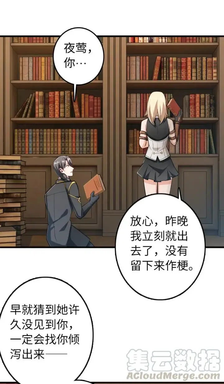 漫画《放开那个女巫》279 不要让我等得太久第17张图