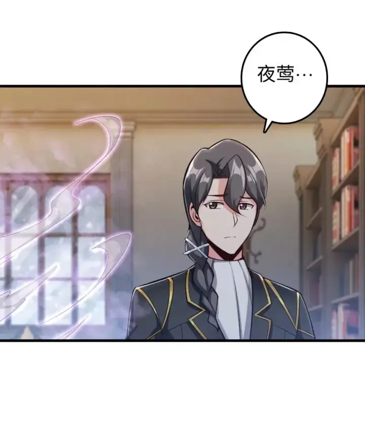 漫画《放开那个女巫》279 不要让我等得太久第24张图