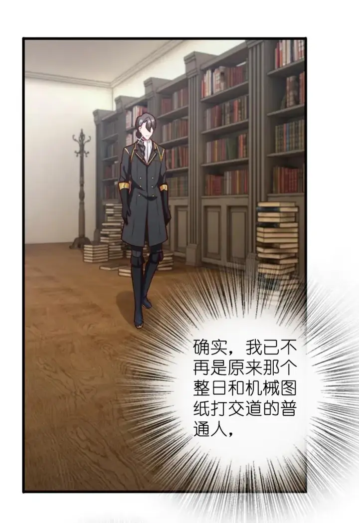 漫画《放开那个女巫》279 不要让我等得太久第26张图
