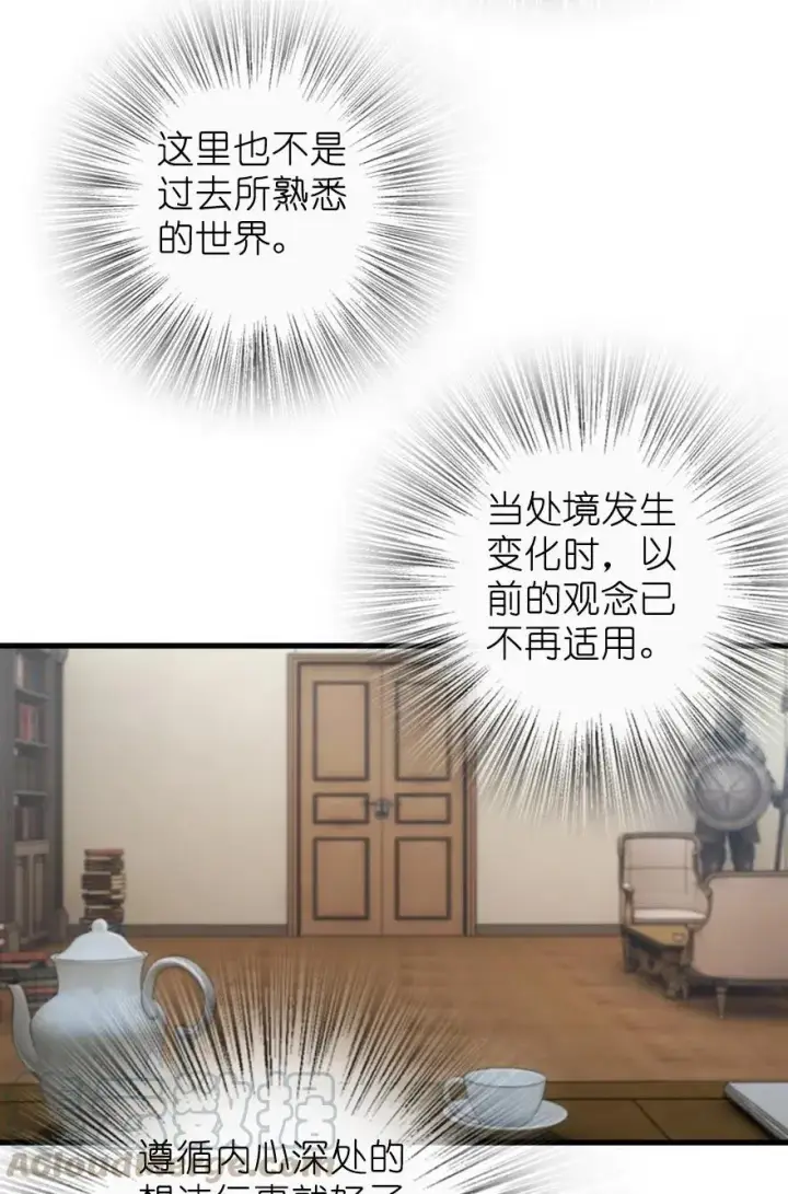 漫画《放开那个女巫》279 不要让我等得太久第27张图