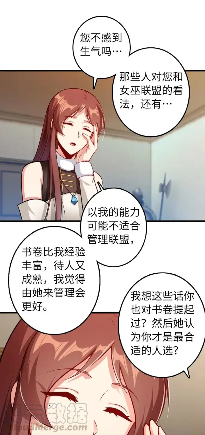 漫画《放开那个女巫》279 不要让我等得太久第3张图