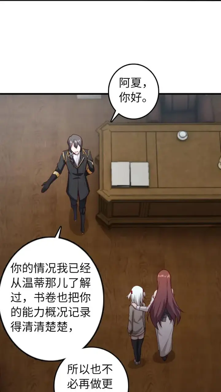漫画《放开那个女巫》279 不要让我等得太久第30张图