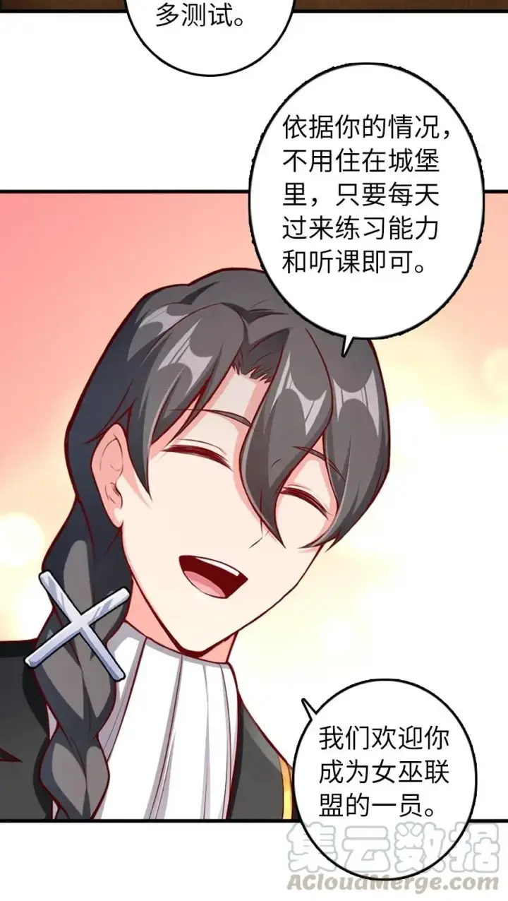 漫画《放开那个女巫》279 不要让我等得太久第31张图