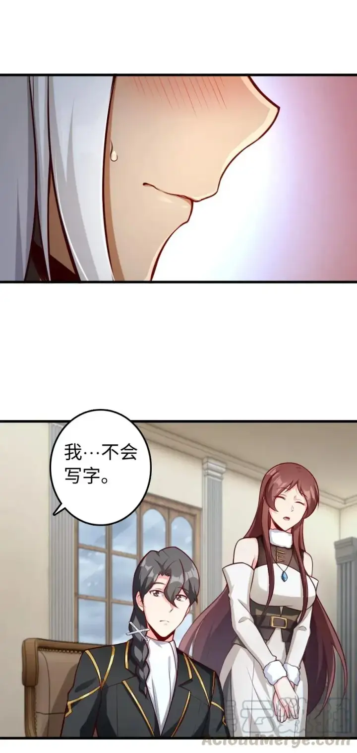 漫画《放开那个女巫》279 不要让我等得太久第33张图