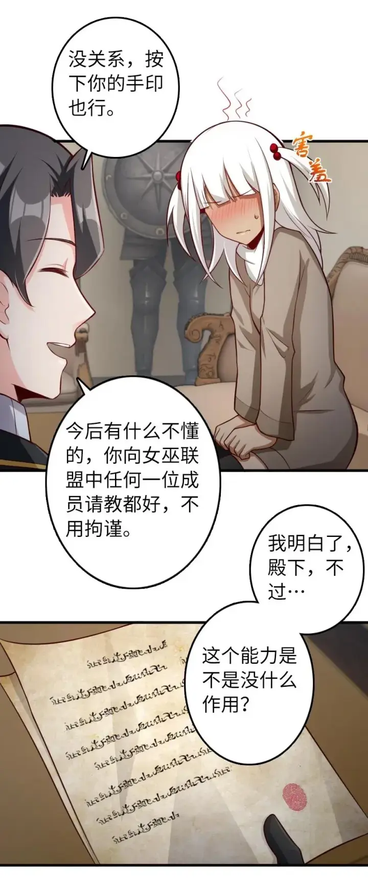 漫画《放开那个女巫》279 不要让我等得太久第34张图