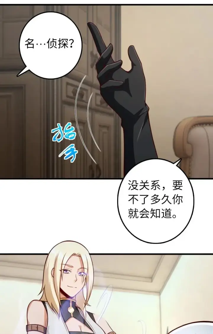 漫画《放开那个女巫》279 不要让我等得太久第36张图