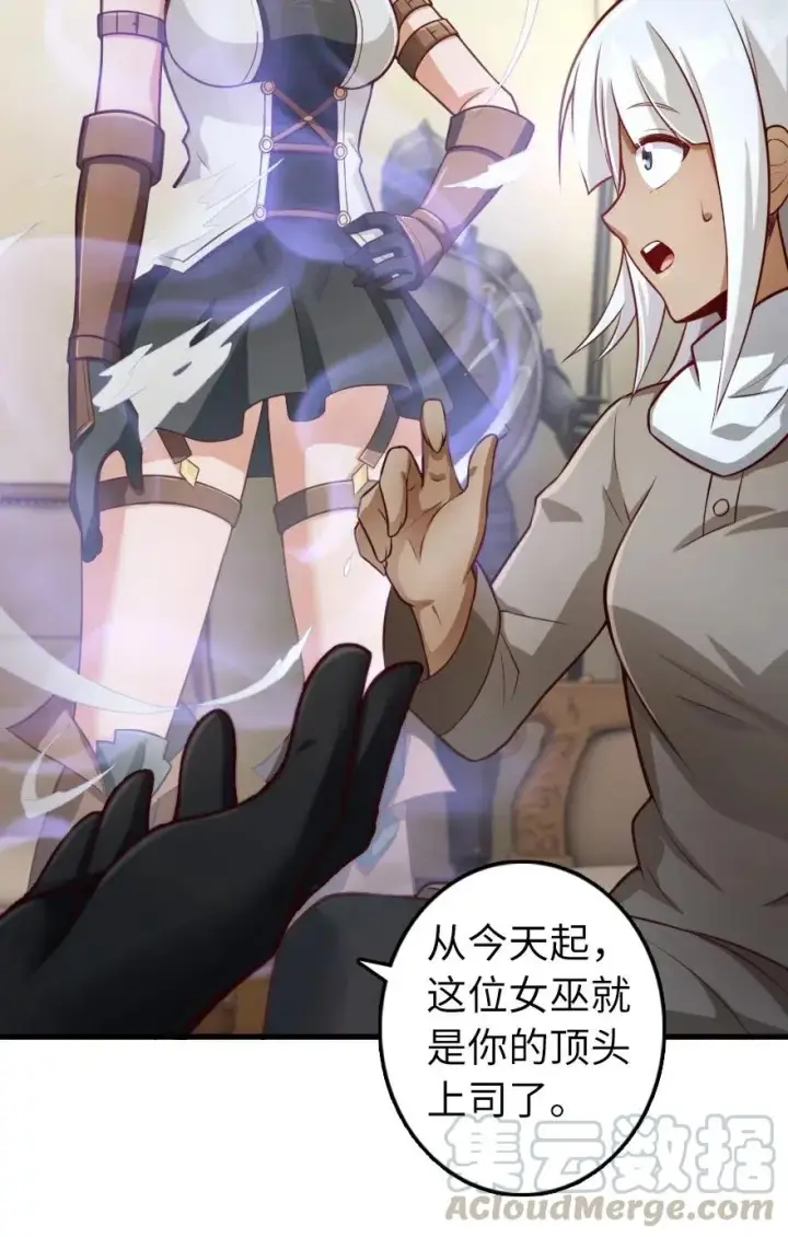 漫画《放开那个女巫》279 不要让我等得太久第37张图